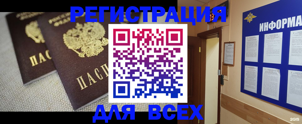 прописка для школы в Киренске