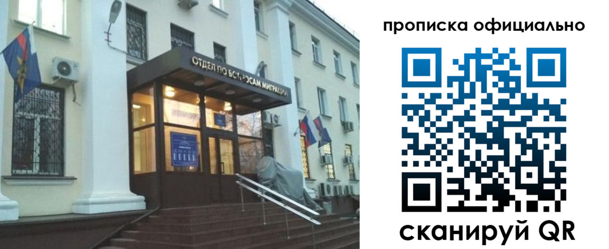миграционный учет в Киренске