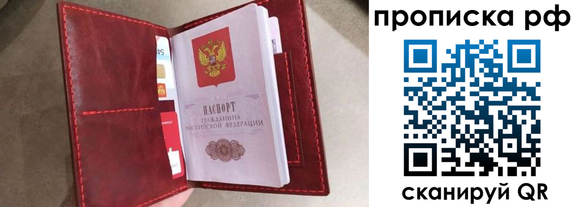 прописка 2025 в Киренске