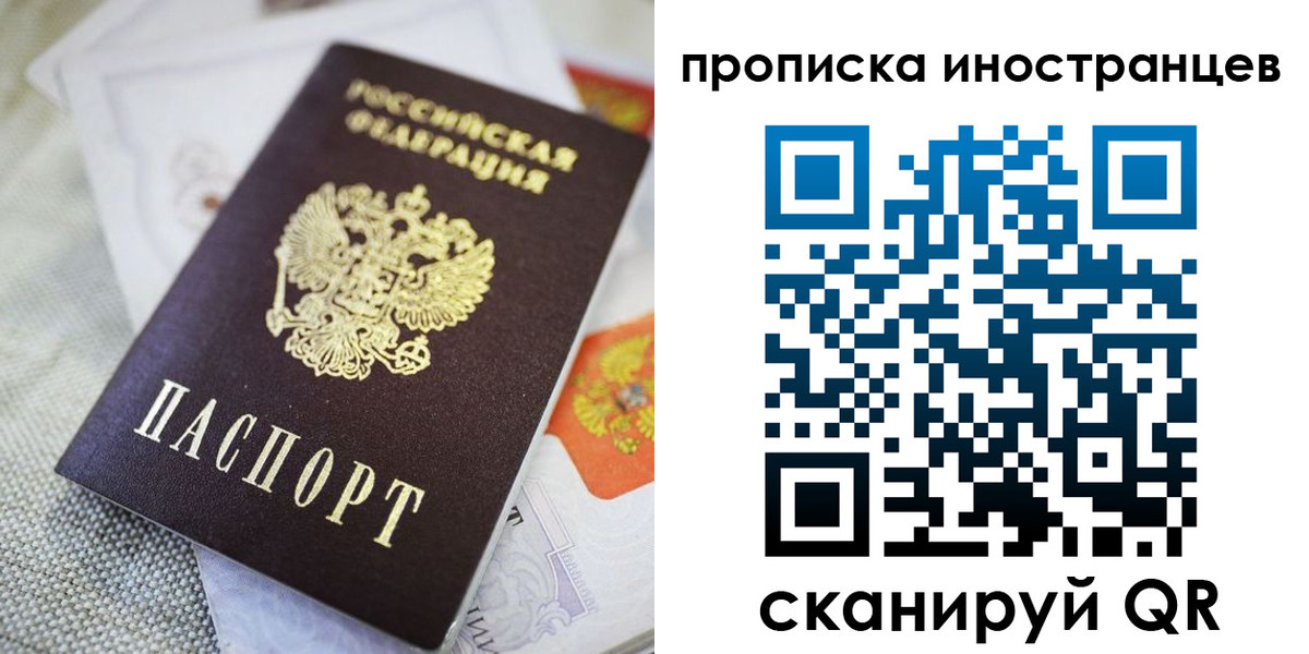 временная регистрация для школы в Киренске