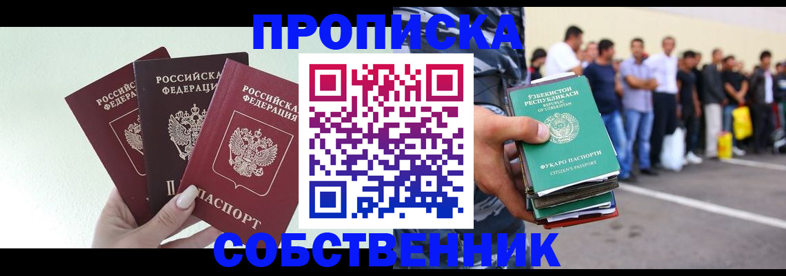 временная регистрация для всех в Киренске