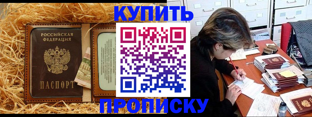 временная регистрация 2025 в Киренске