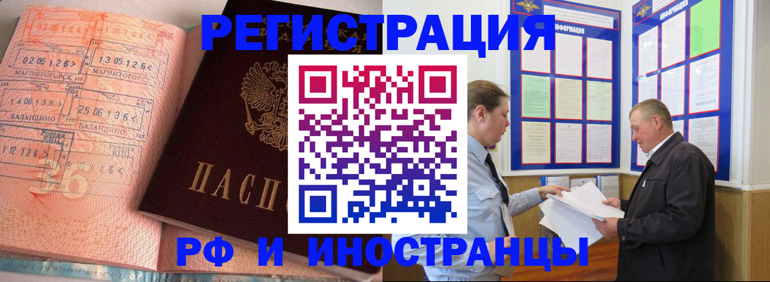 прописка иностранных граждан в Киренске